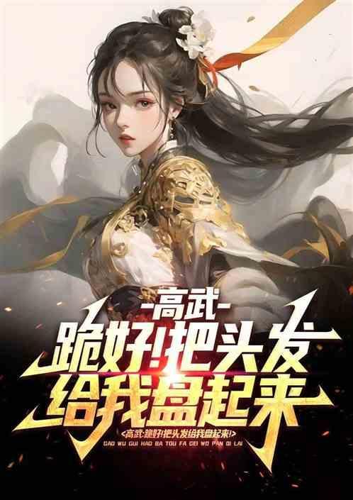 高武登录未来一万年在哪里看