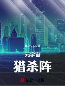 宇宙猎打法思路2020