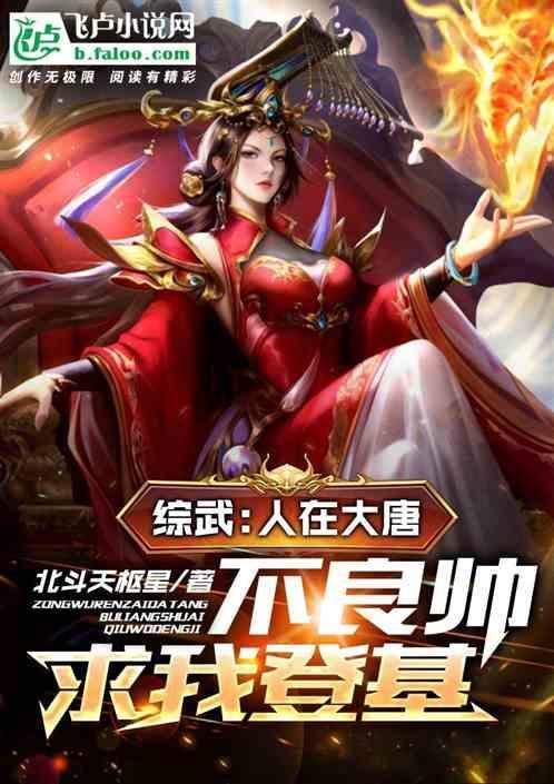 人在大唐已被低调