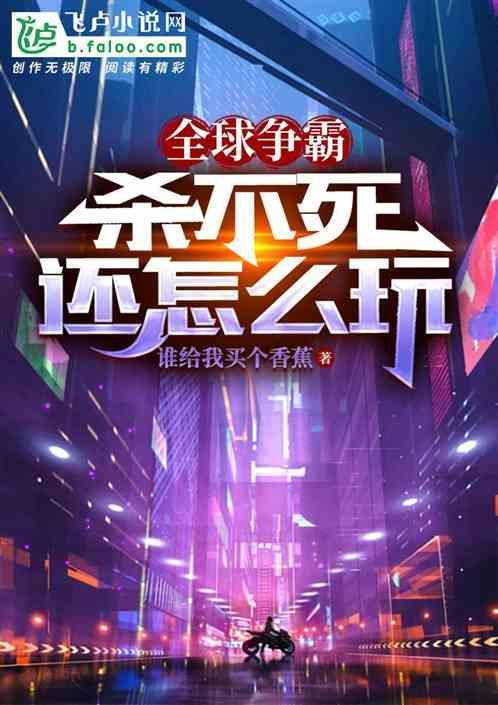 全球争霸的游戏