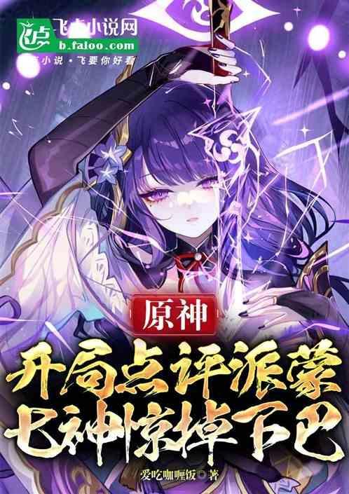 派蒙是不是开局那个神