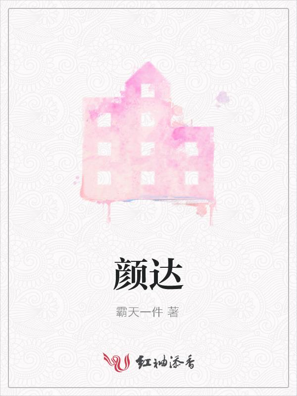 颜达琳产品价格表