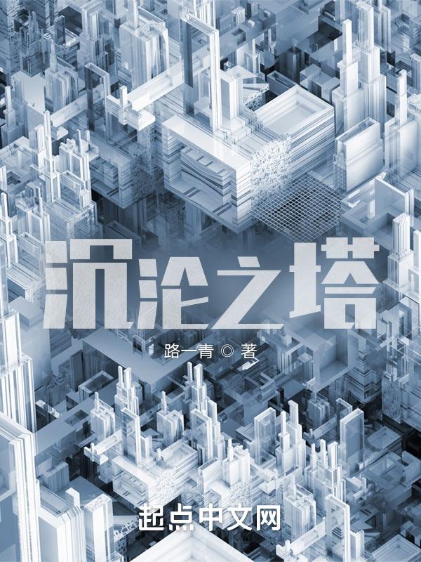 沉沦之心去哪打