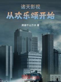 诸天从影视世界开始 白画骨