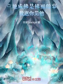 立地成佛什么意思?