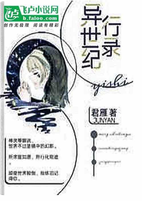 异世行记怎么重置
