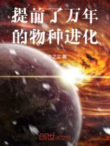 提前万年登录