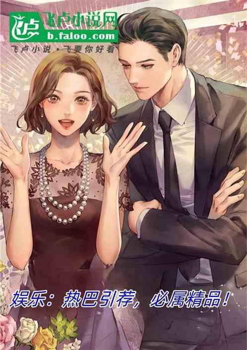 热巴惊艳出场
