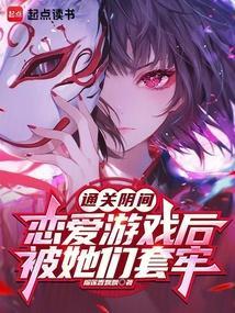 阴间爱情