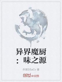 异界厨神系统