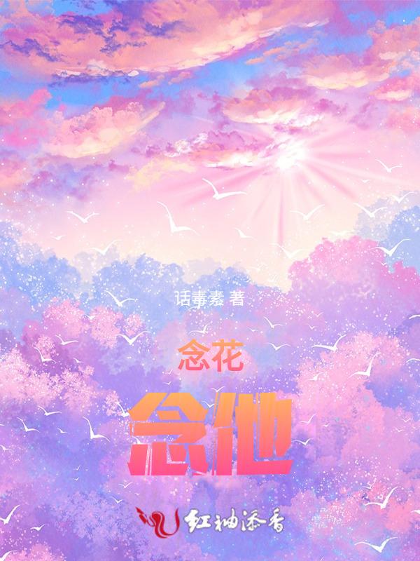 念他是什么意思