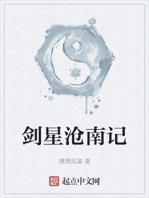剑星掩埋的废墟(南)