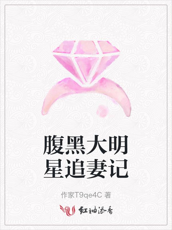 腹黑男明星图片