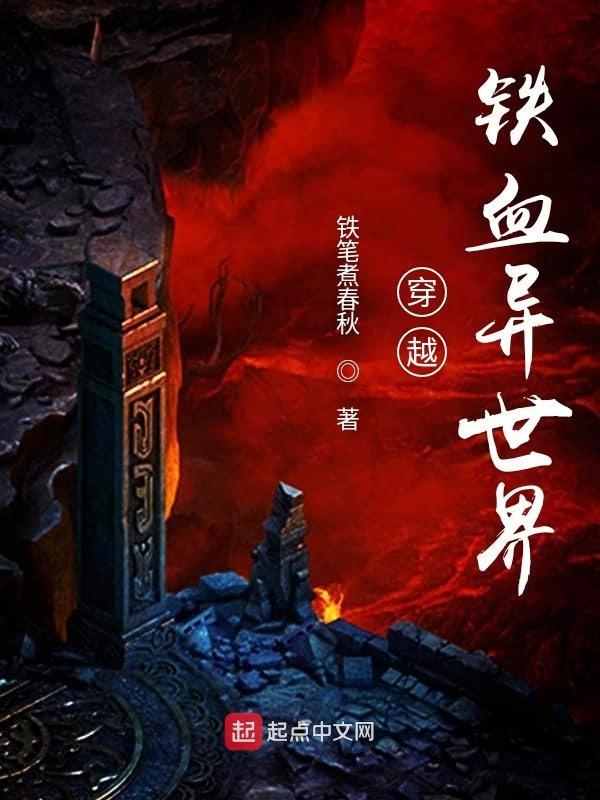 穿越异形铁血战士