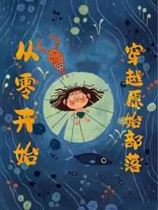 关于穿越母系社会的