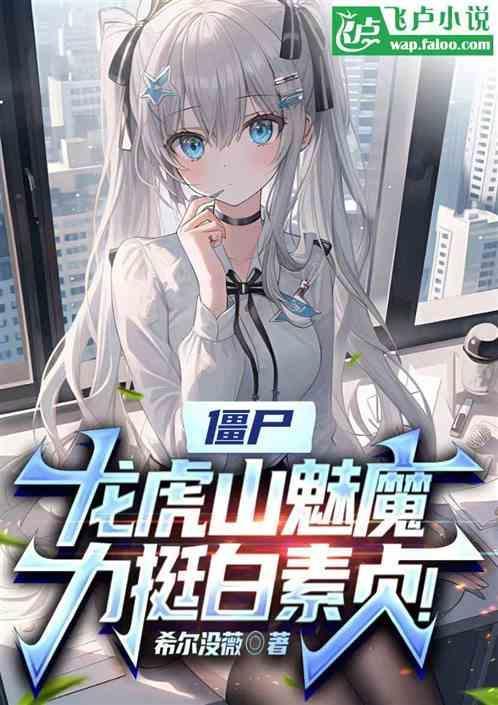龙虎山是什么电影