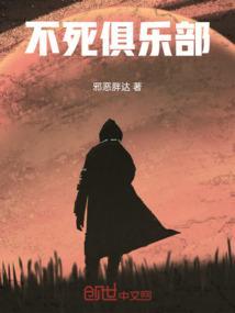 不死队打完去哪