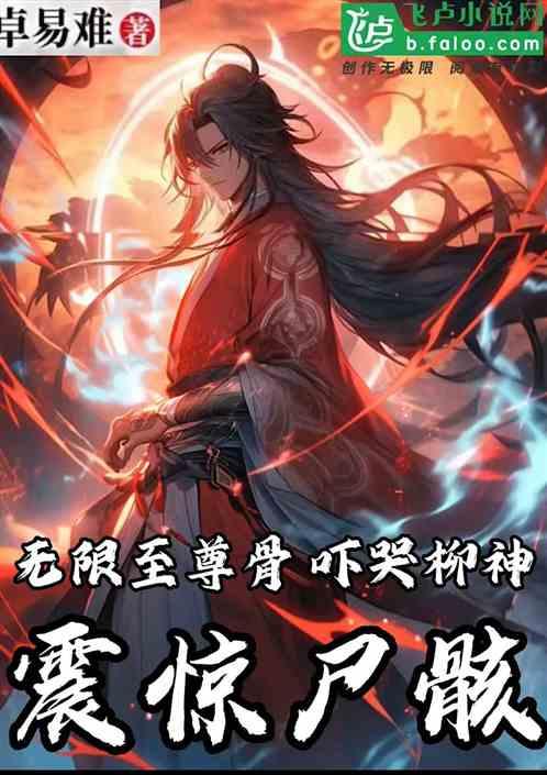 无限至尊直播系统