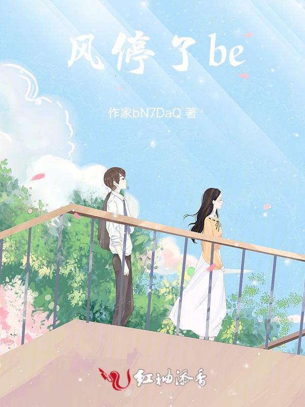 风停了雨停了是什么歌歌词是什么意思