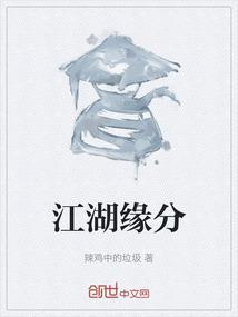 江湖缘起钢琴简谱