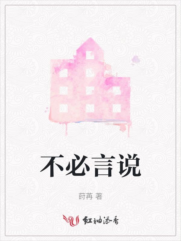 不必言深是什么意思