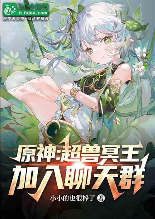 加入超次元聊天