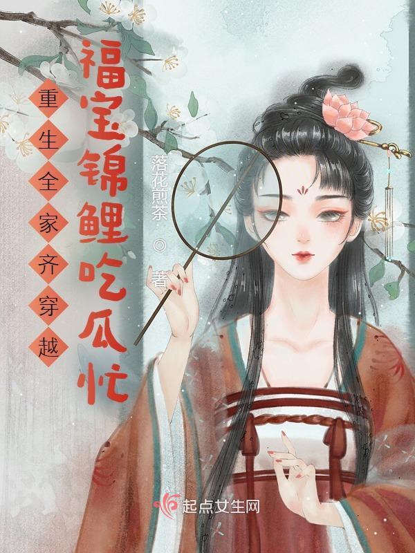 重生之全家穿越
