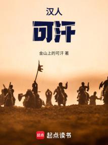 汉人现在还有吗