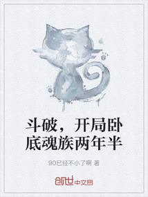 斗破之