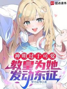 教皇tna