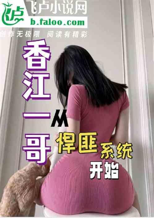 港岛王炸 起点