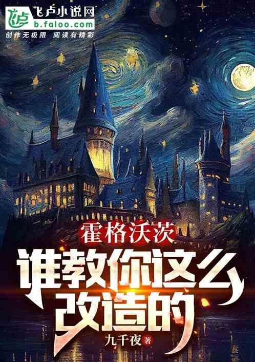 霍格沃茨怎么换发型