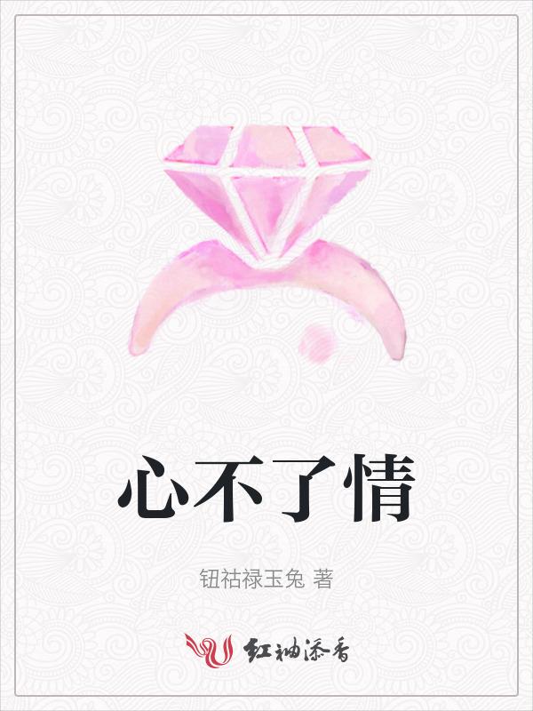 新不了情演员表介绍
