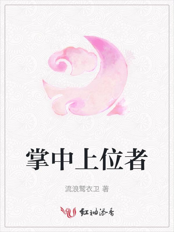 掌中的
