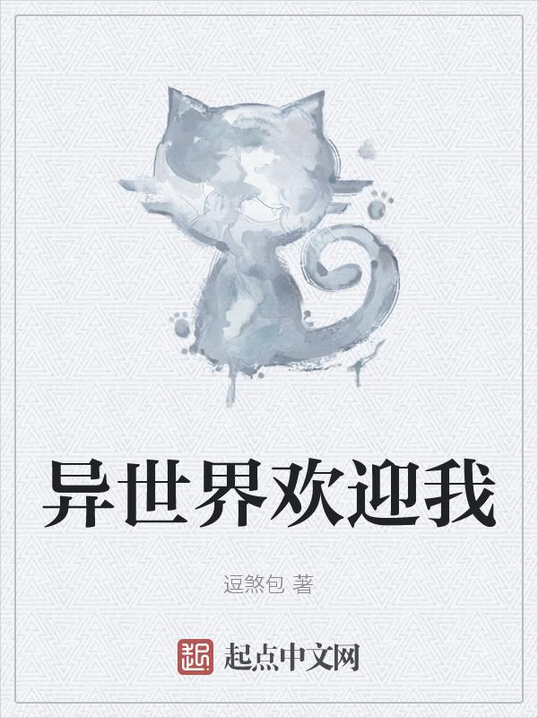 欢迎来到异世界随便安卓版