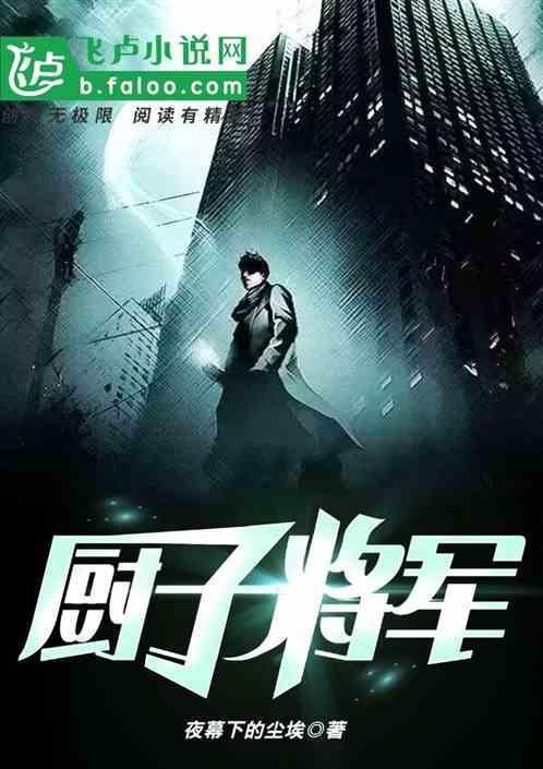 厨子当官是哪个朝代