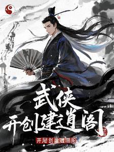 穿越武侠召唤