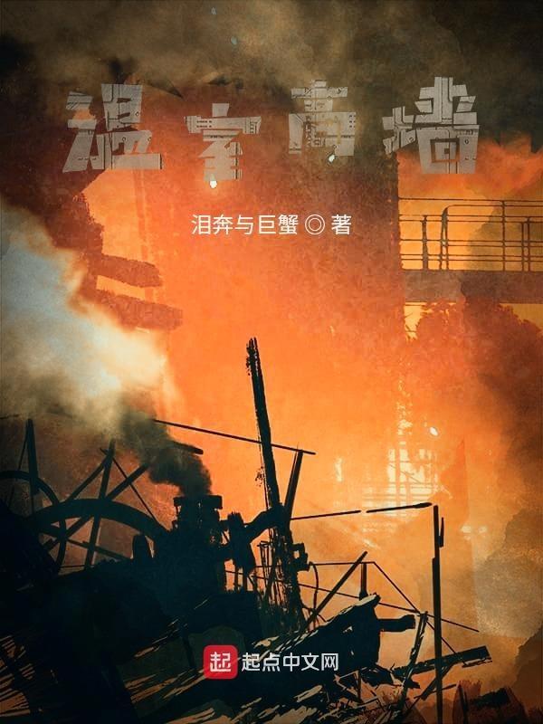 日光温室后墙厚度