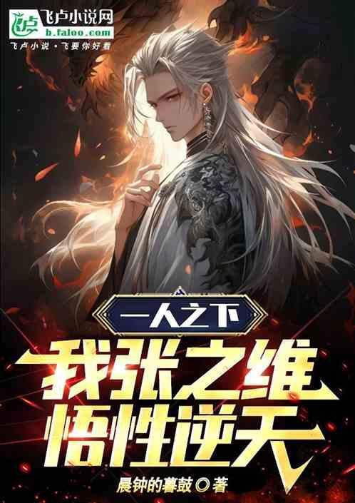 一人之下张之维