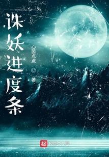 诛仙手游妖兽突袭怎么做