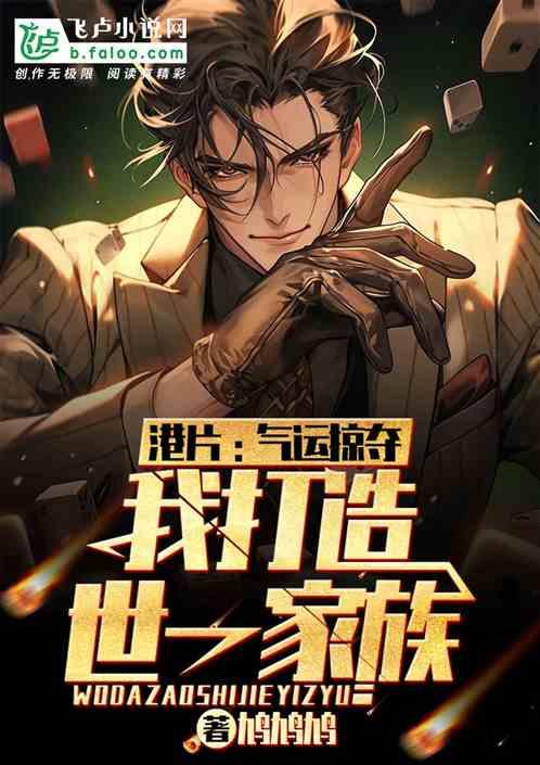 气运流争霸类