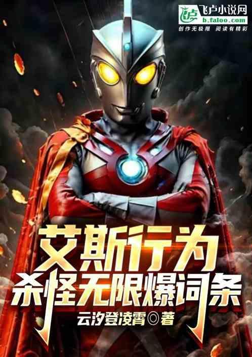光之锯人艾斯表情图片