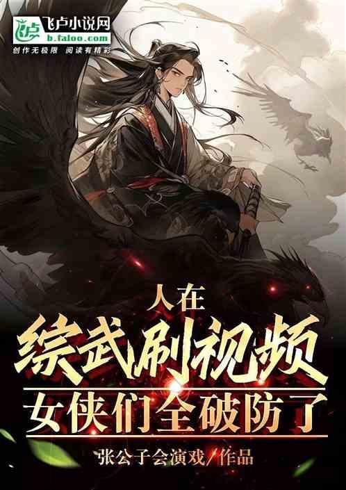 综武算卦大侠你头上有点绿免费阅读