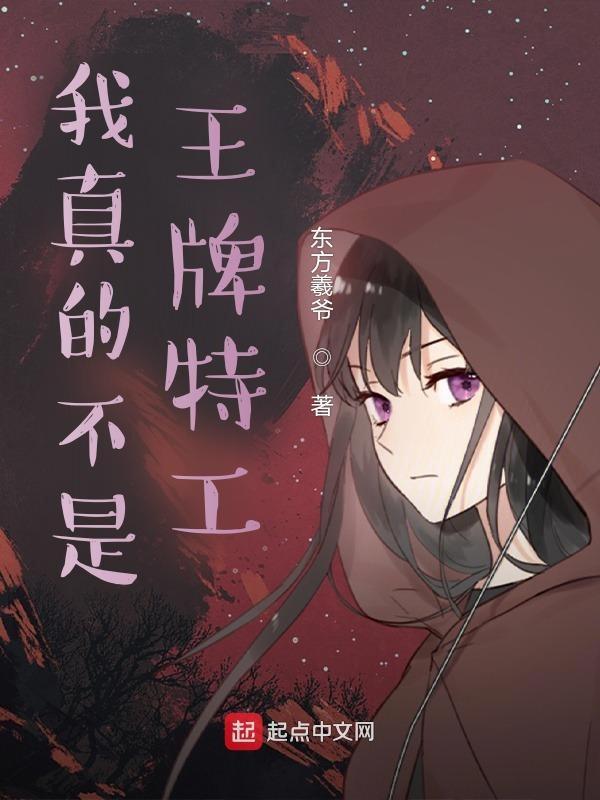 我真的不是亮剑最强特种兵无弹窗