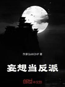 妄想有哪些