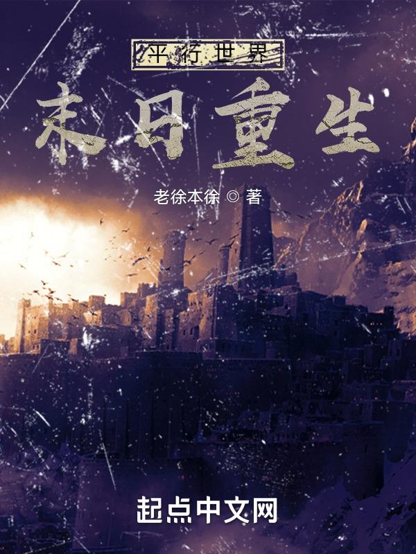 平行世界有哪些