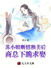商总下跪求娶