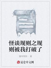 规则是可以打破的