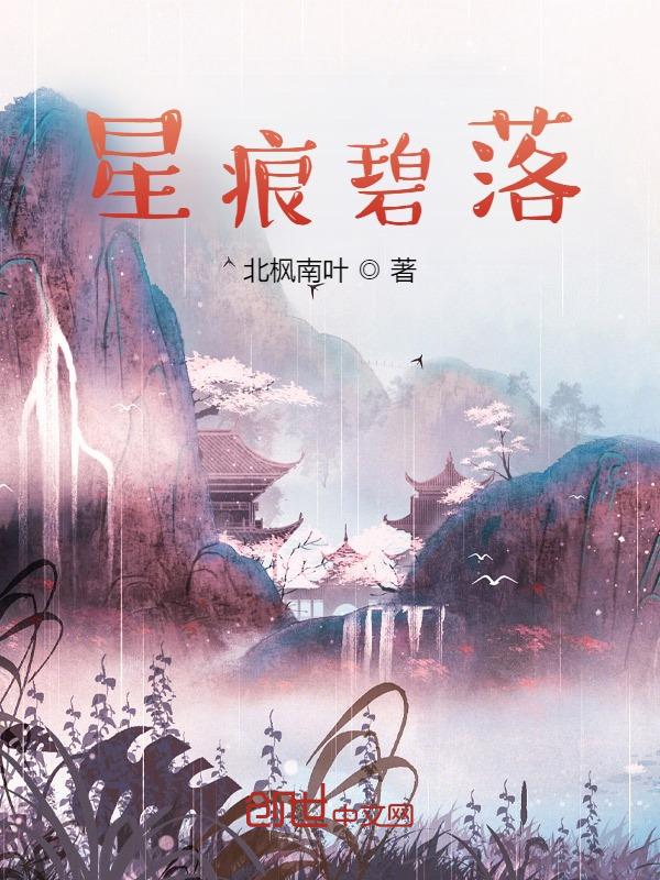 星痕之泪