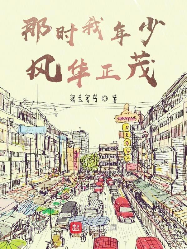 那时.年少